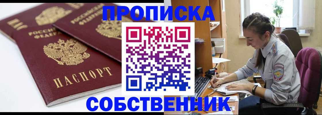 регистрация в Белорецке