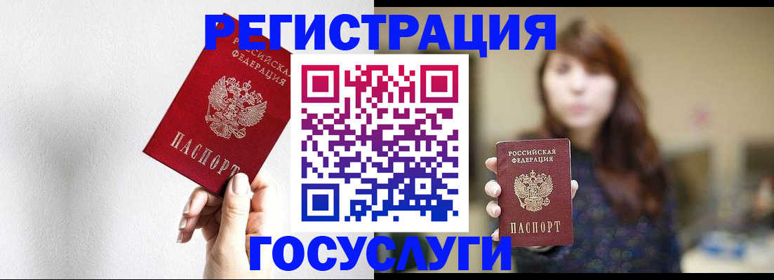 регистрация для дет. сада в Белорецке